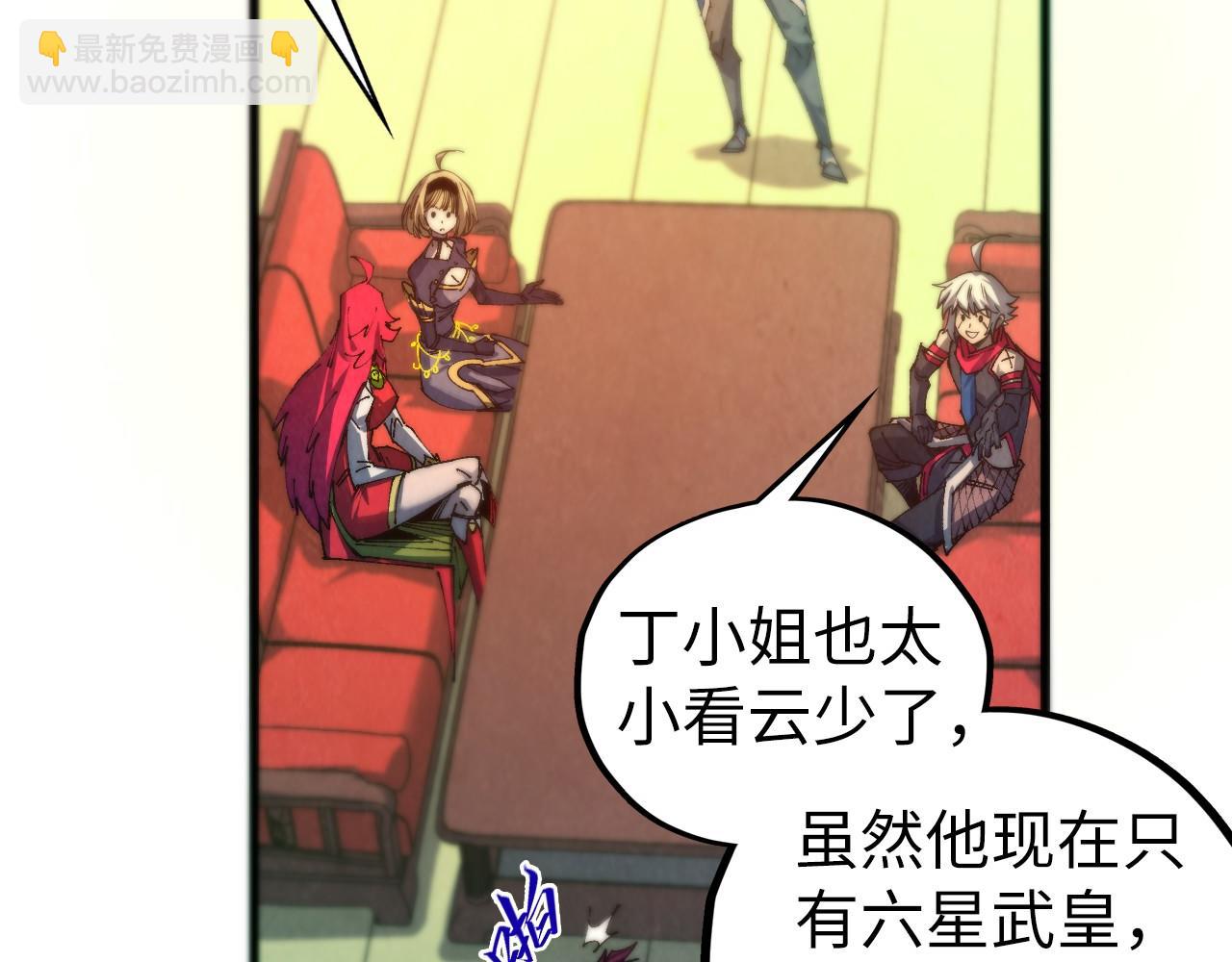 這一世我要當至尊 - 第464話 第九層？(4/4) - 4