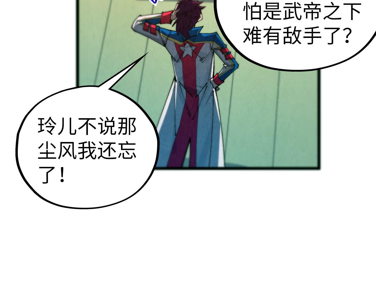 這一世我要當至尊 - 第464話 第九層？(4/4) - 5