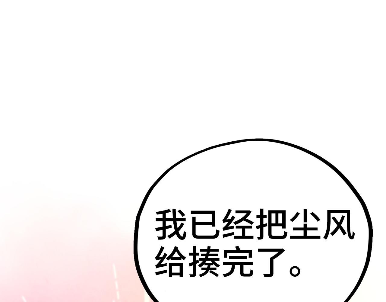 這一世我要當至尊 - 第464話 第九層？(4/4) - 6