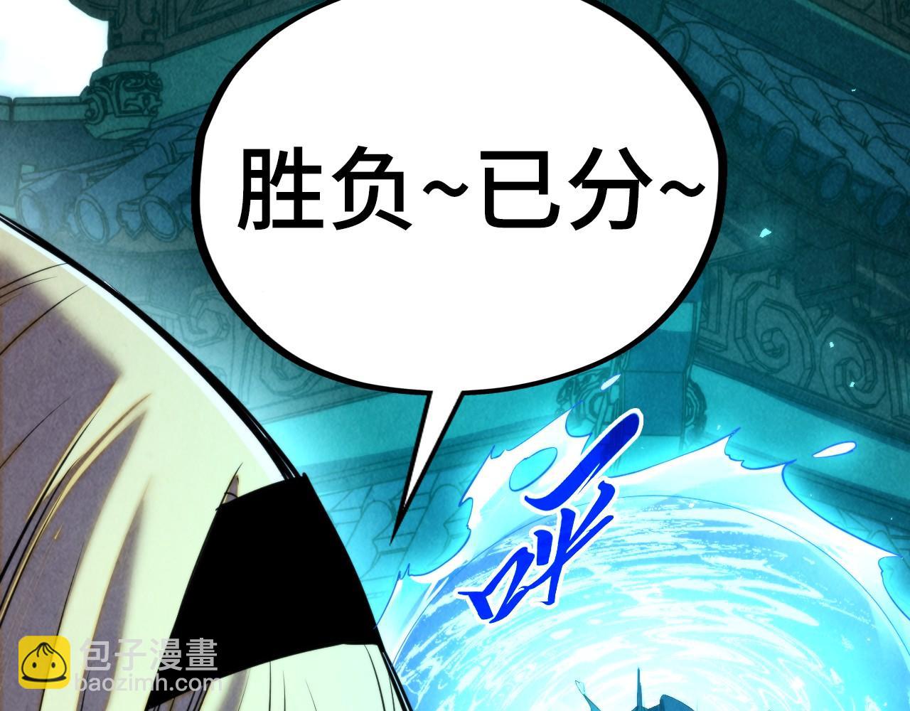 這一世我要當至尊 - 第464話 第九層？(1/4) - 2