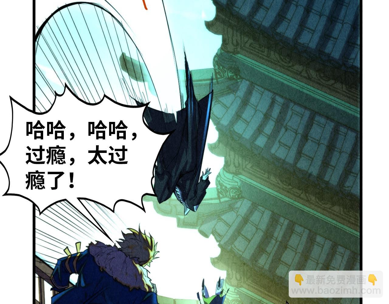 這一世我要當至尊 - 第464話 第九層？(1/4) - 1