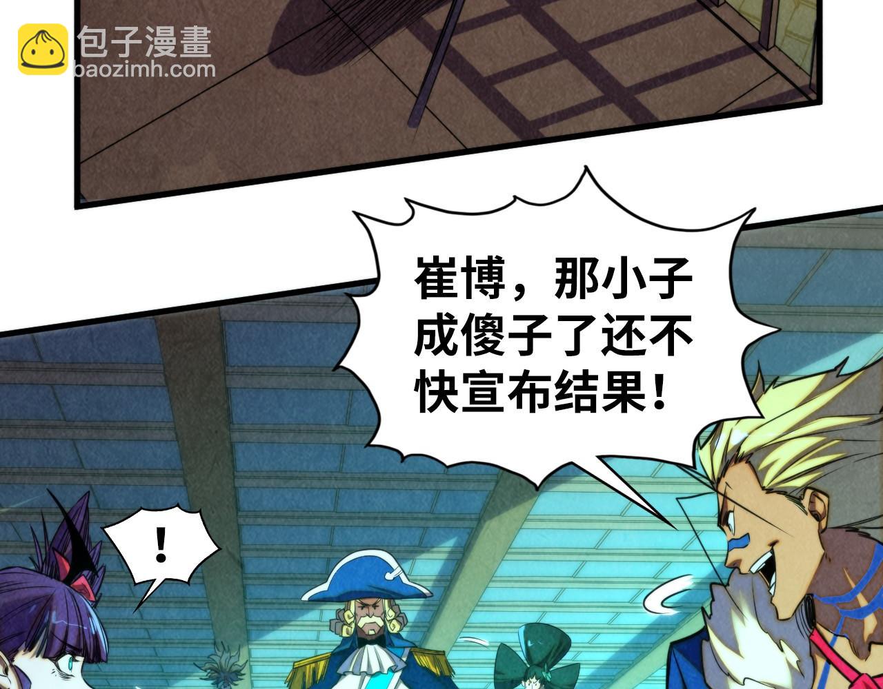 這一世我要當至尊 - 第464話 第九層？(1/4) - 3