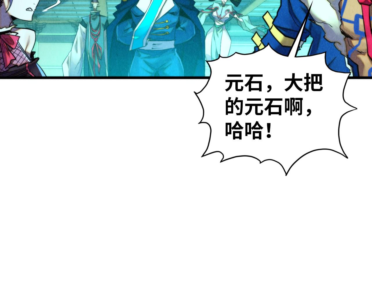 這一世我要當至尊 - 第464話 第九層？(1/4) - 4