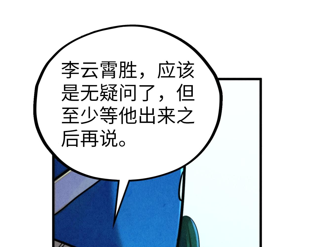 這一世我要當至尊 - 第464話 第九層？(1/4) - 5