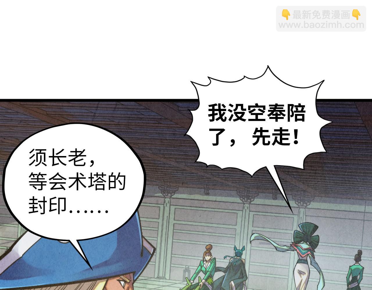 這一世我要當至尊 - 第464話 第九層？(1/4) - 1