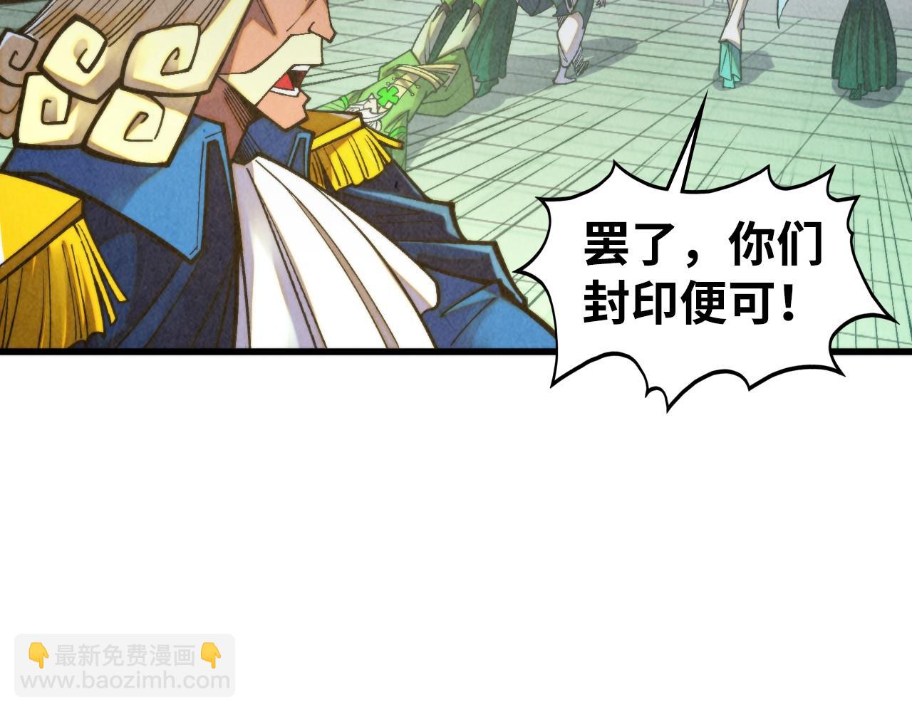 這一世我要當至尊 - 第464話 第九層？(1/4) - 2