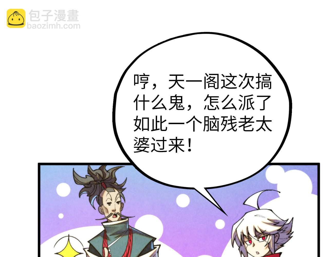 這一世我要當至尊 - 第464話 第九層？(1/4) - 3