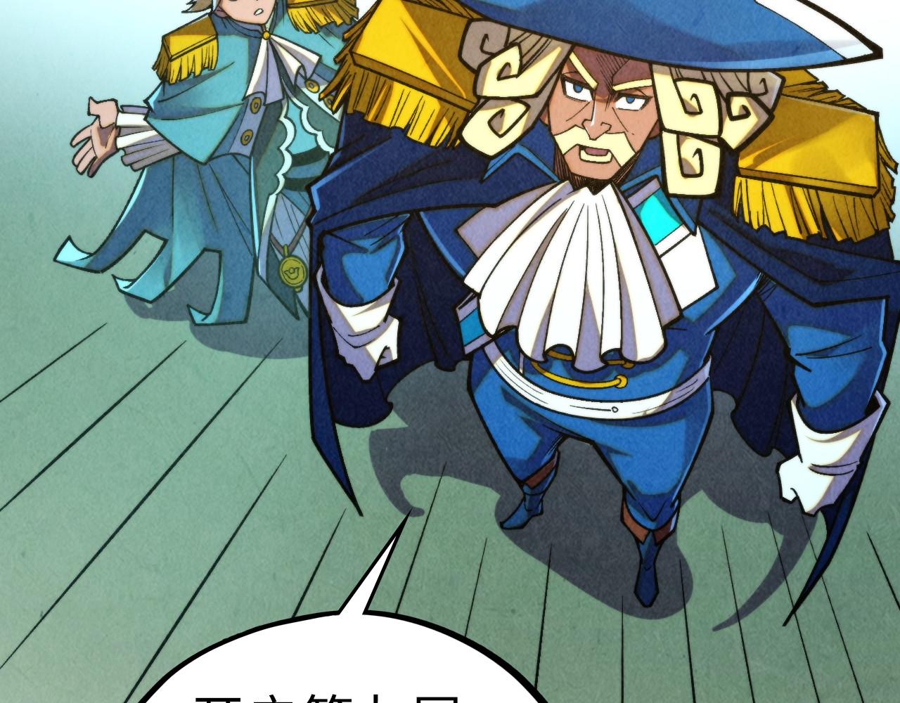 這一世我要當至尊 - 第464話 第九層？(1/4) - 6