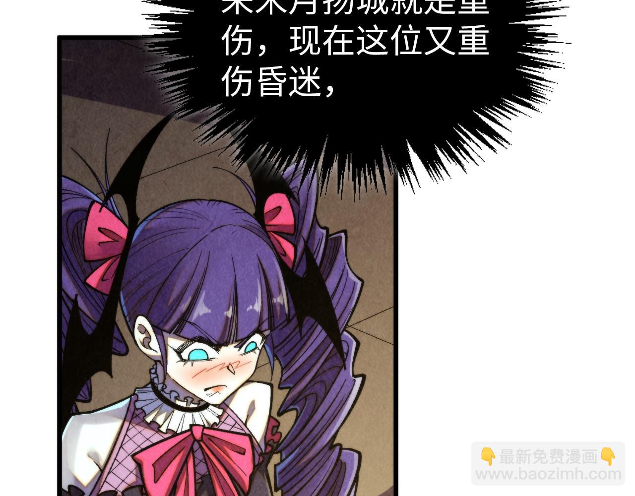 這一世我要當至尊 - 第464話 第九層？(1/4) - 8