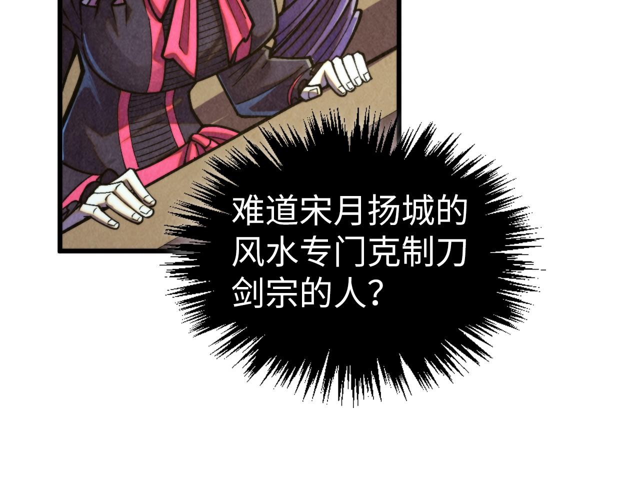 這一世我要當至尊 - 第464話 第九層？(1/4) - 1