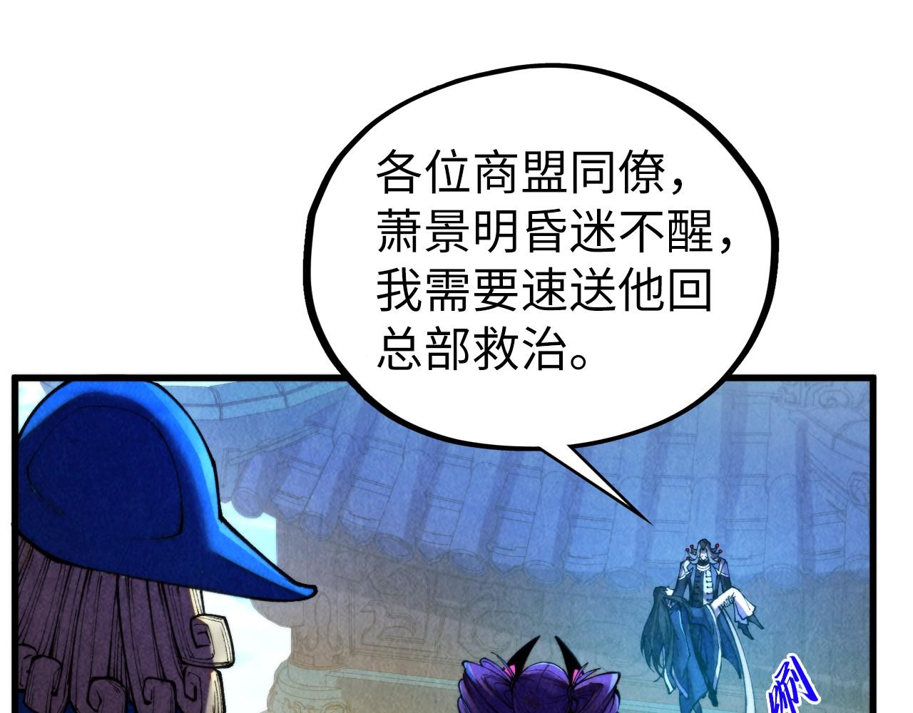 這一世我要當至尊 - 第464話 第九層？(1/4) - 2