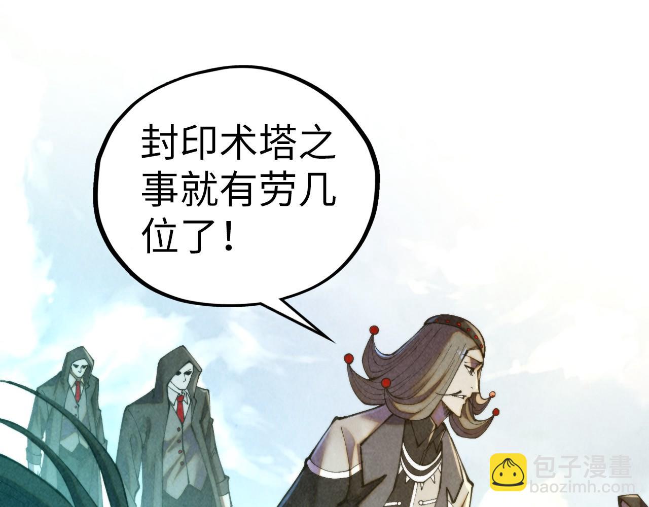 這一世我要當至尊 - 第464話 第九層？(1/4) - 4