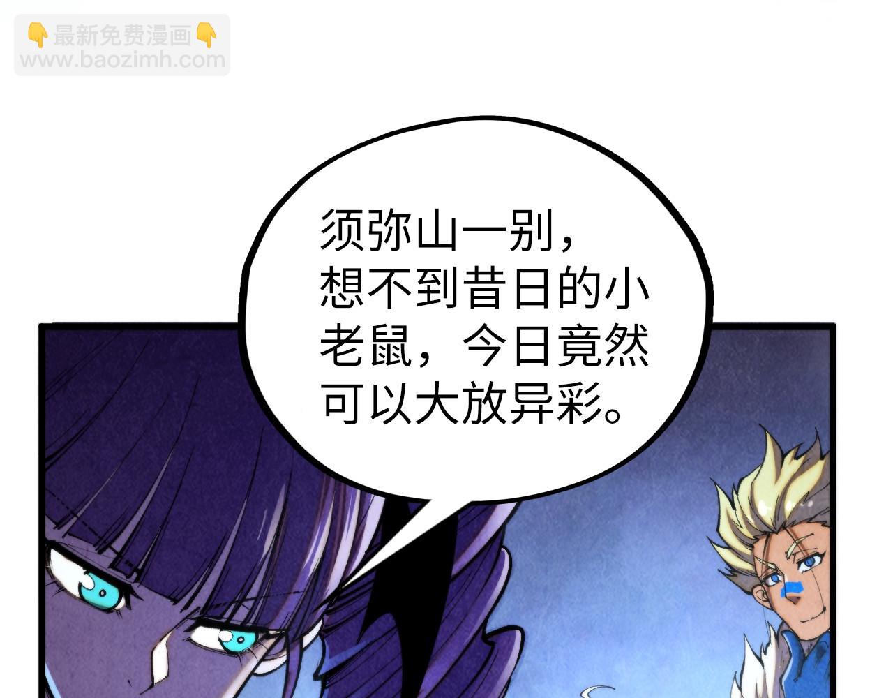 這一世我要當至尊 - 第464話 第九層？(1/4) - 7