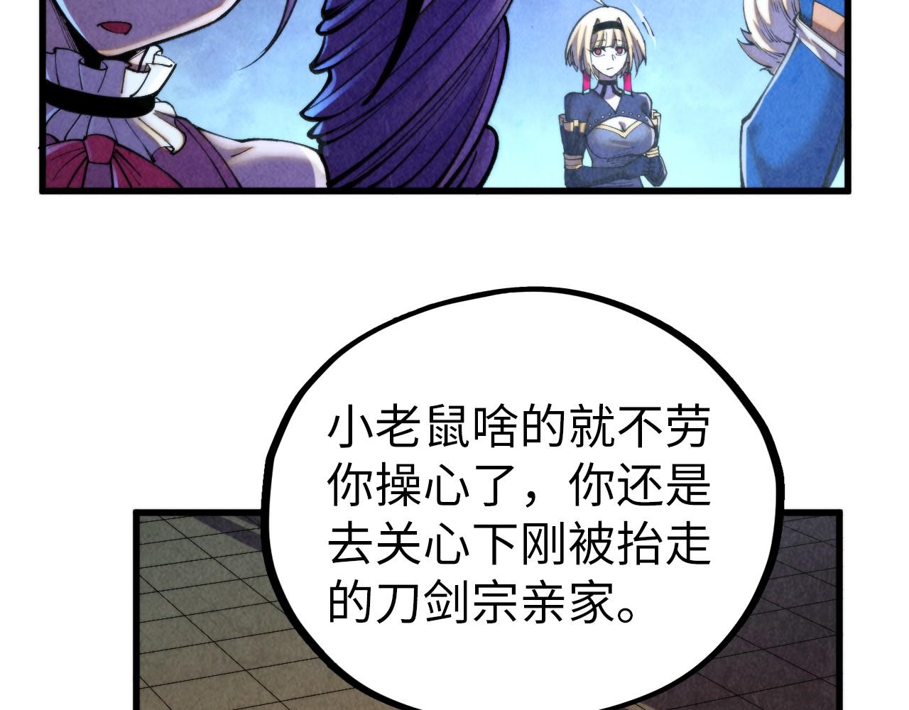 這一世我要當至尊 - 第464話 第九層？(1/4) - 8