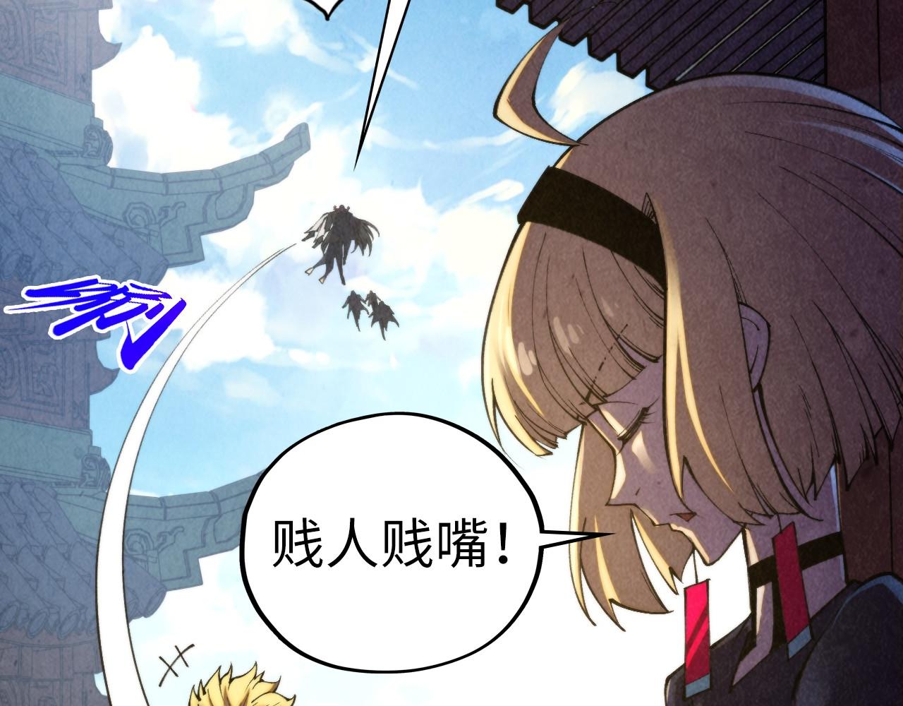 這一世我要當至尊 - 第464話 第九層？(2/4) - 7