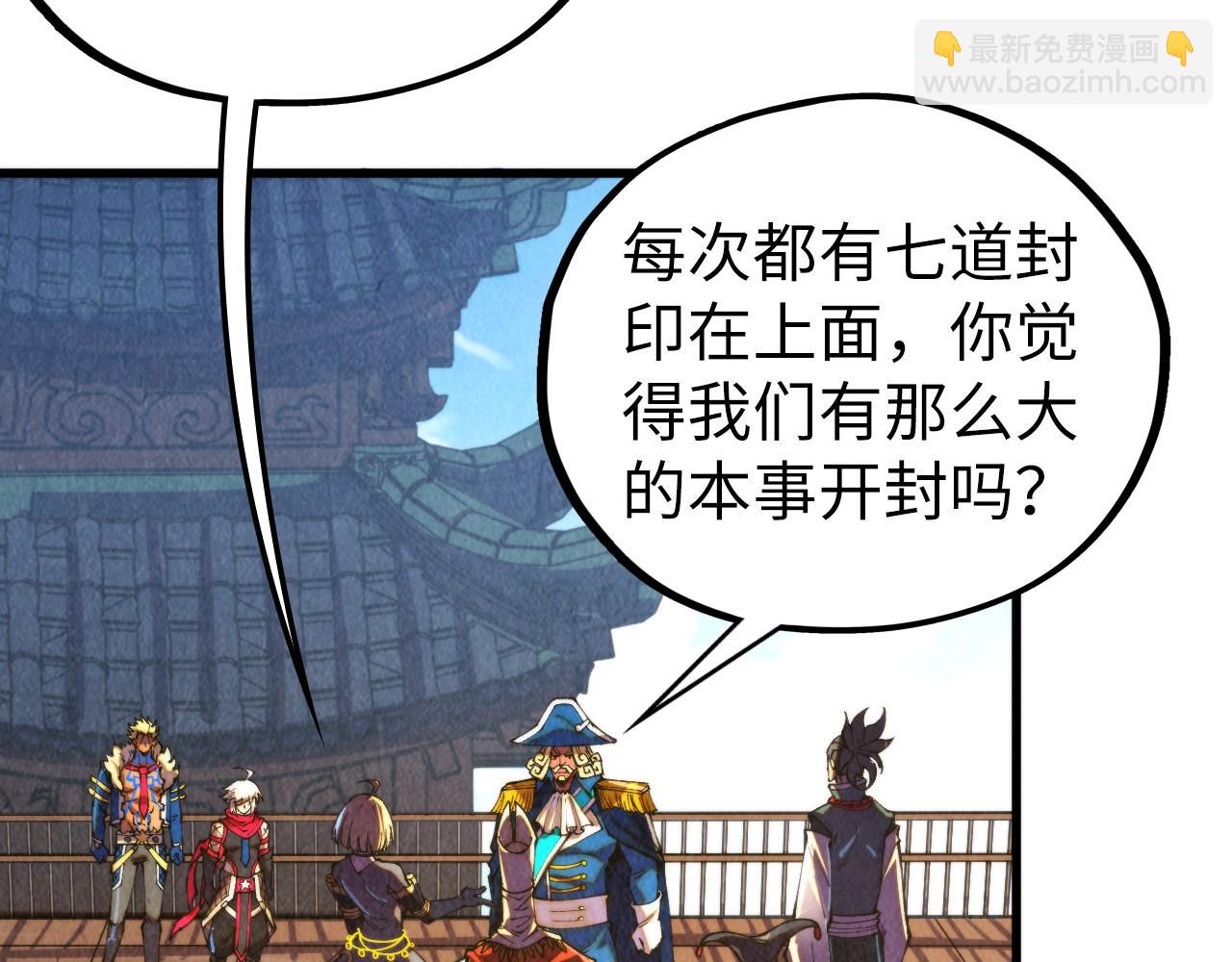 這一世我要當至尊 - 第464話 第九層？(2/4) - 4