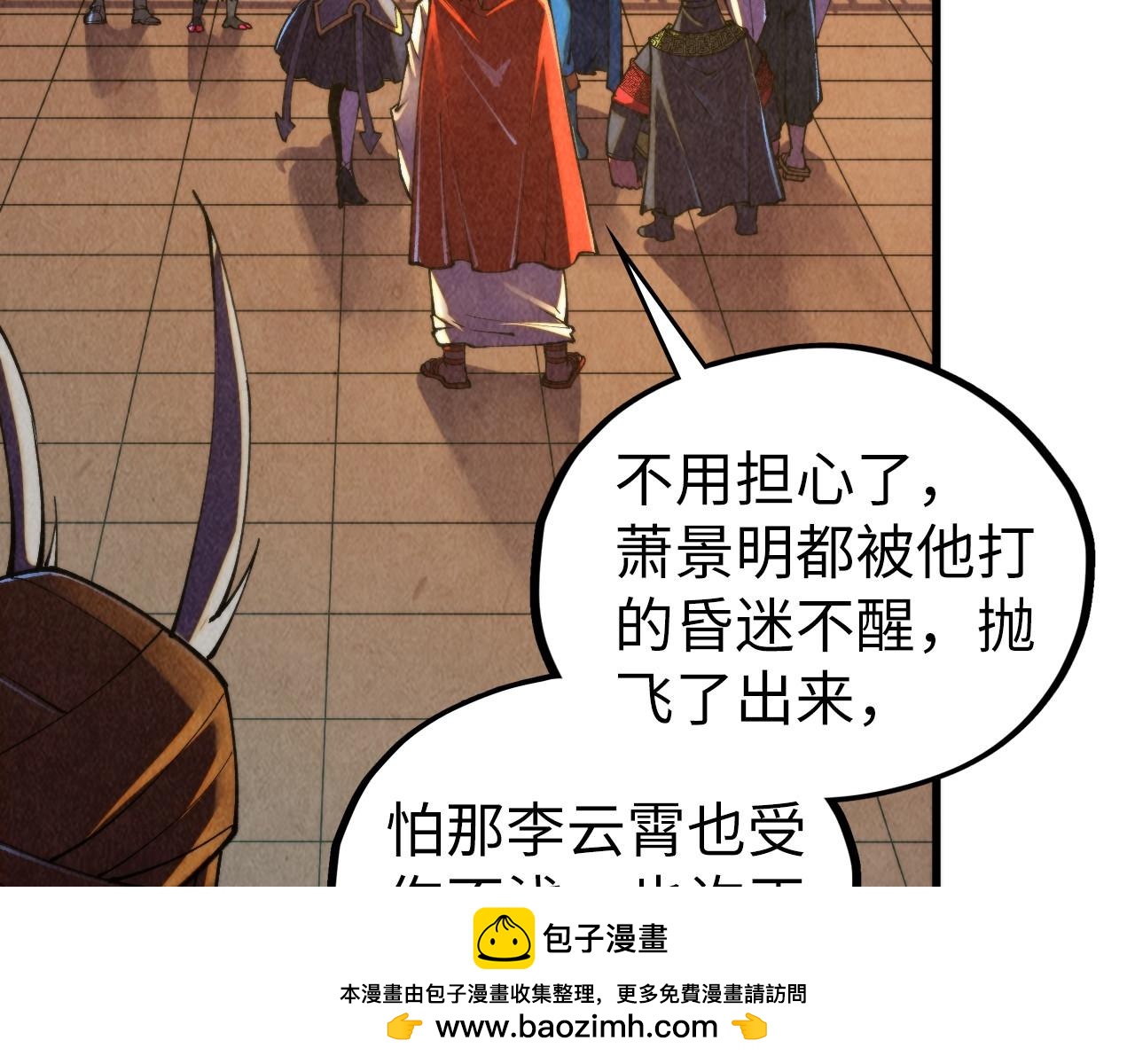 這一世我要當至尊 - 第464話 第九層？(2/4) - 5