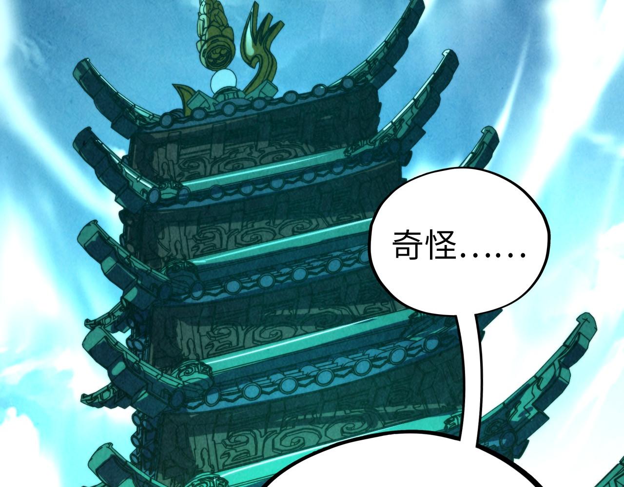 這一世我要當至尊 - 第464話 第九層？(1/4) - 6