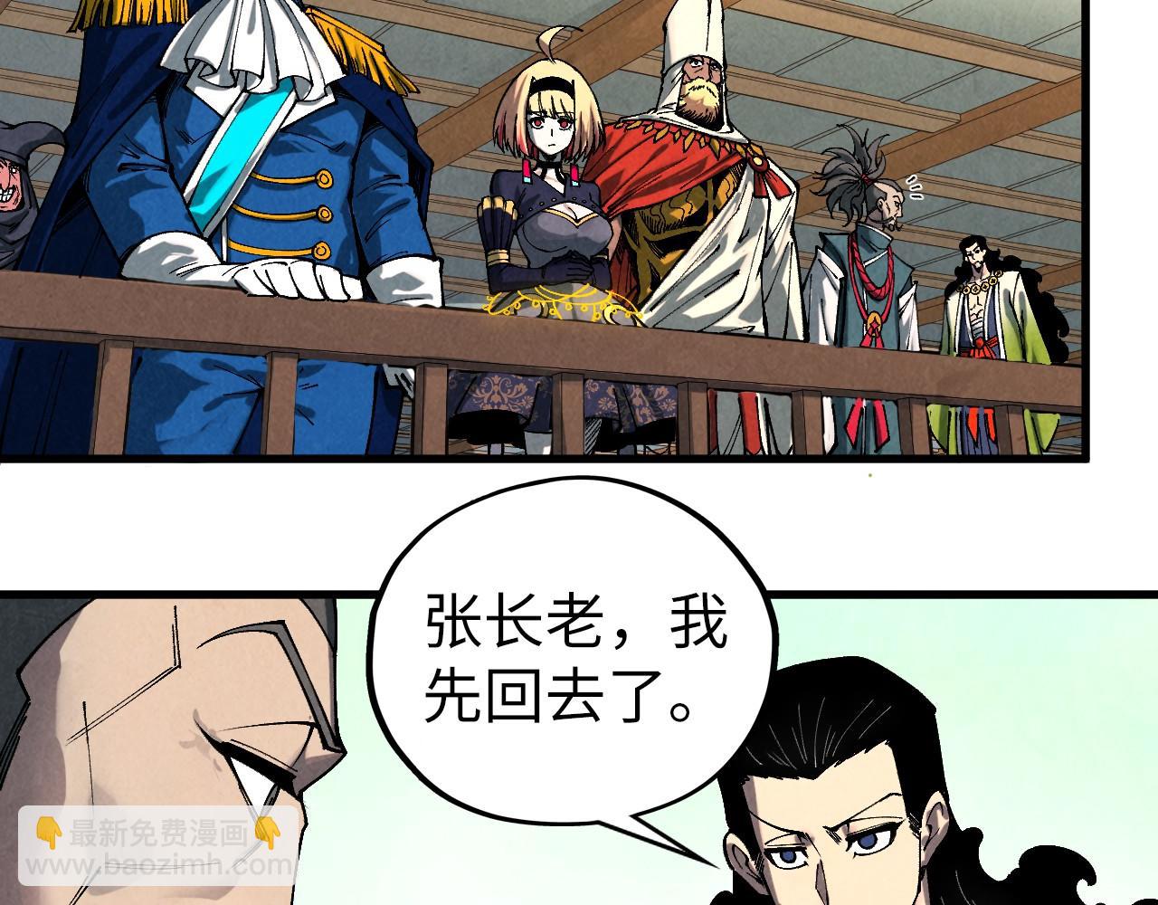 這一世我要當至尊 - 第464話 第九層？(2/4) - 4