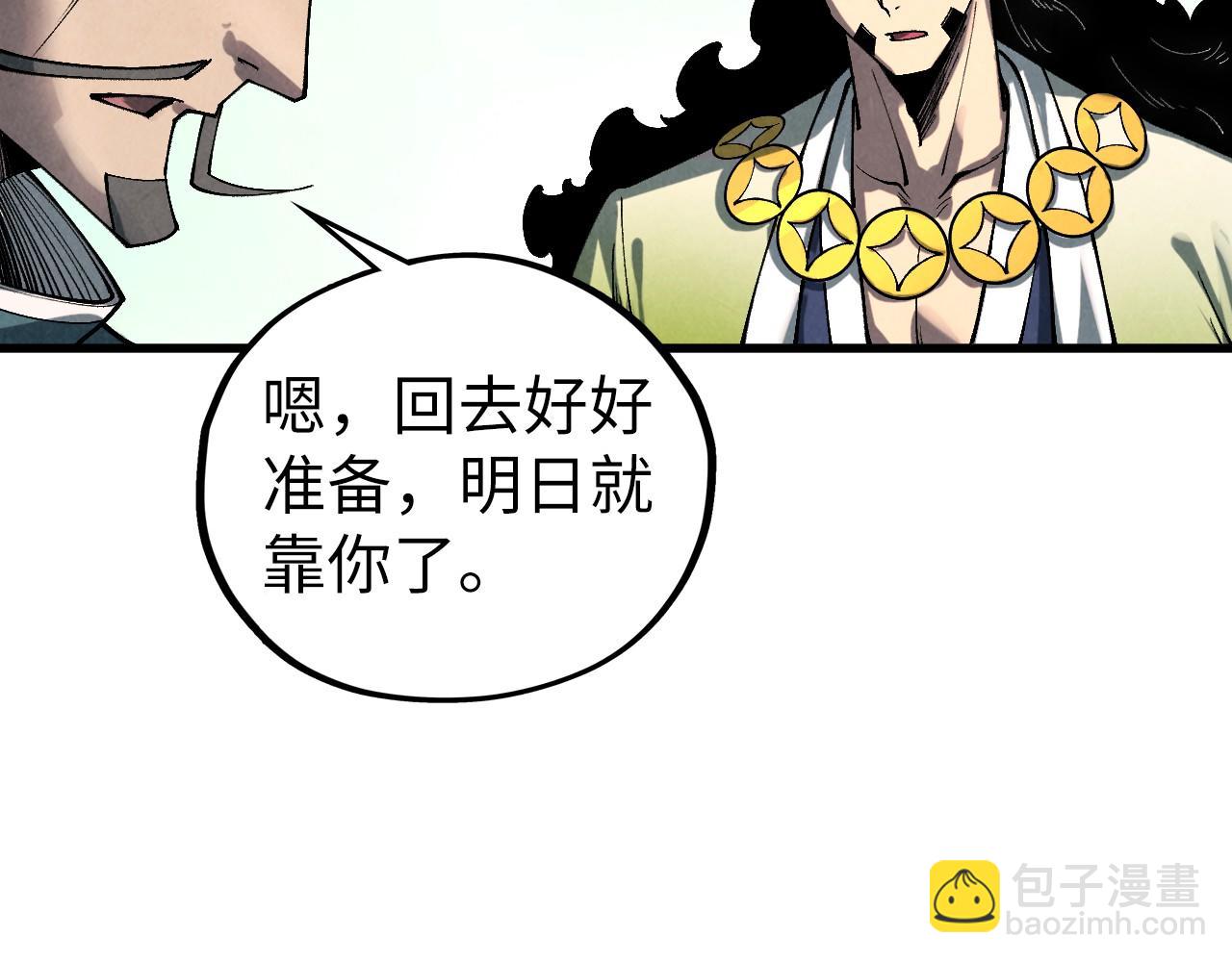 這一世我要當至尊 - 第464話 第九層？(2/4) - 5