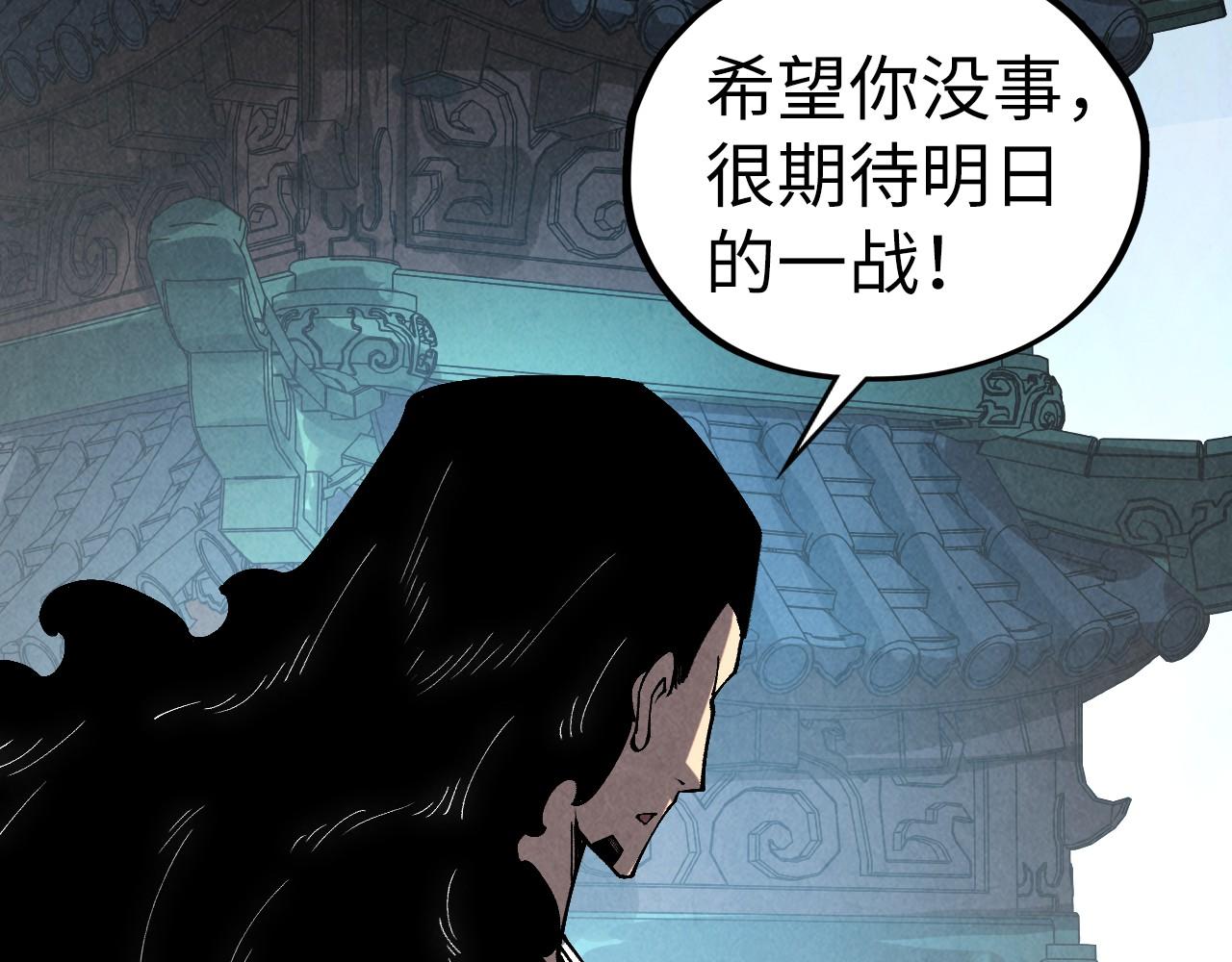 這一世我要當至尊 - 第464話 第九層？(2/4) - 7