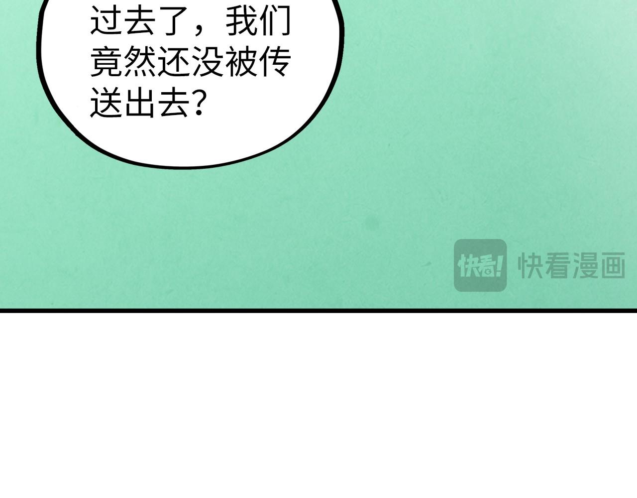 這一世我要當至尊 - 第464話 第九層？(2/4) - 5