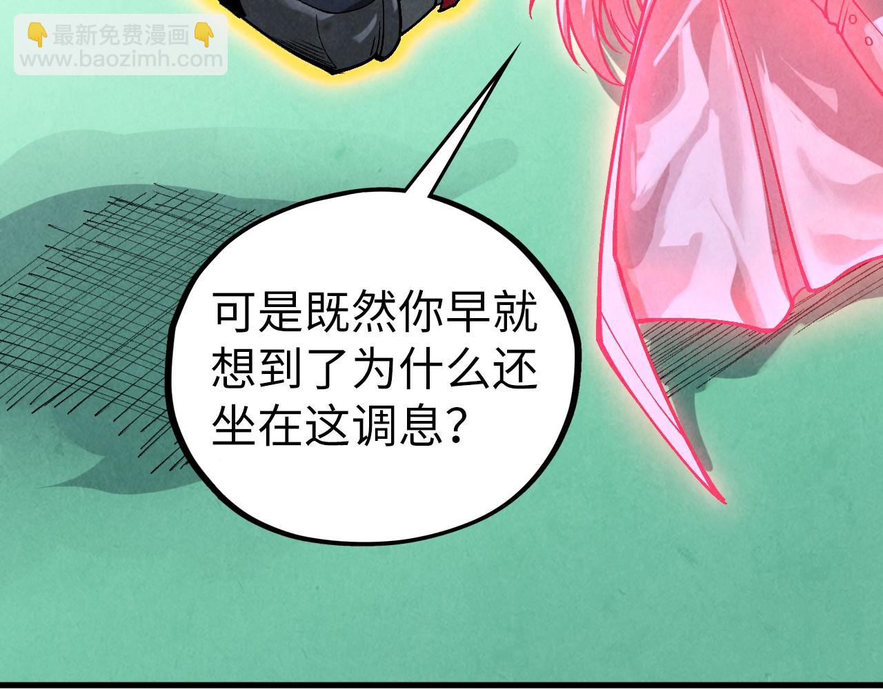 這一世我要當至尊 - 第464話 第九層？(2/4) - 8