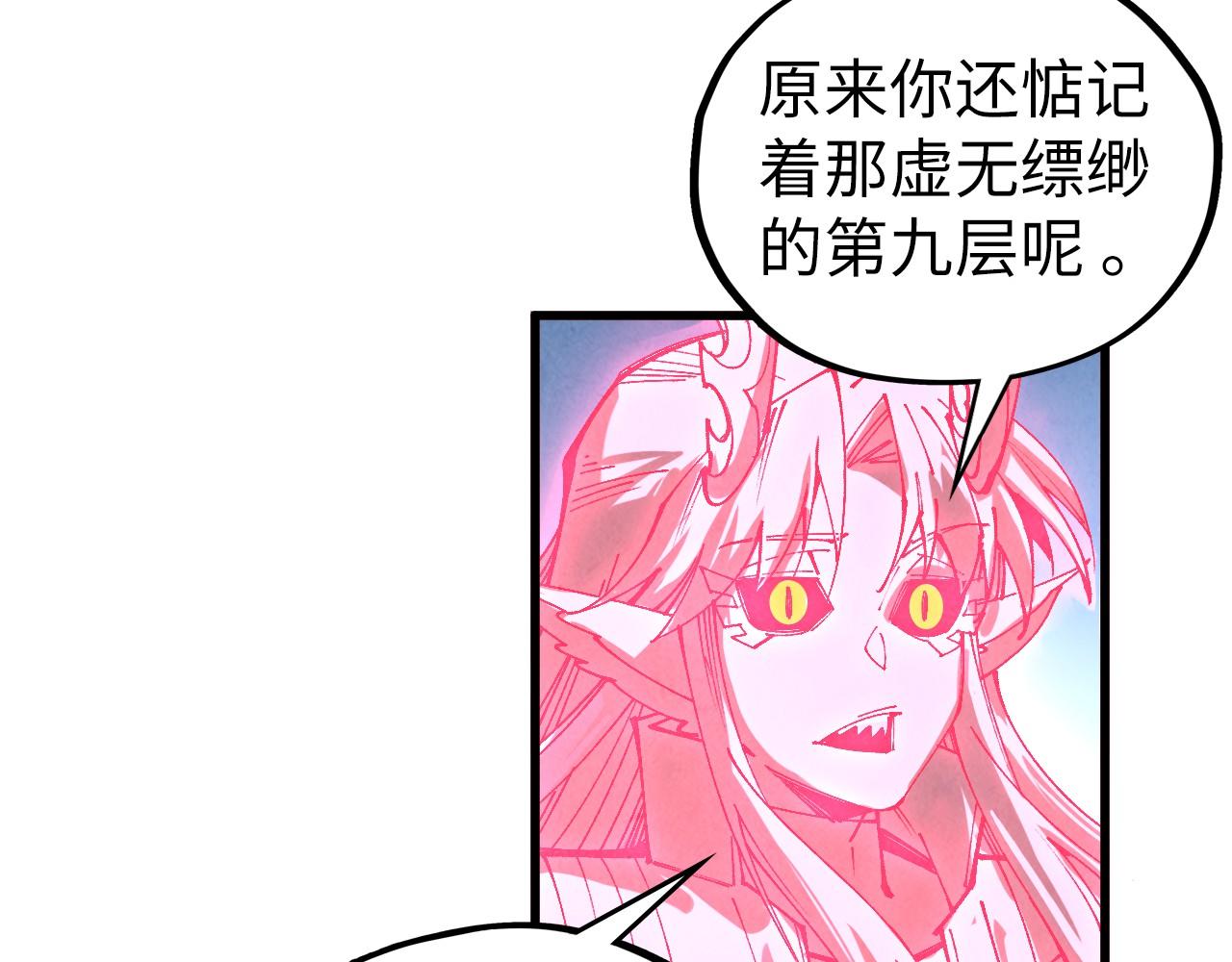 這一世我要當至尊 - 第464話 第九層？(2/4) - 4