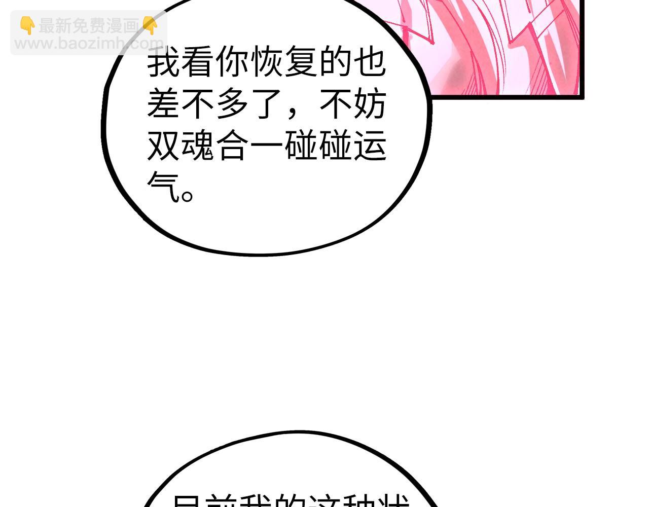 這一世我要當至尊 - 第464話 第九層？(2/4) - 5