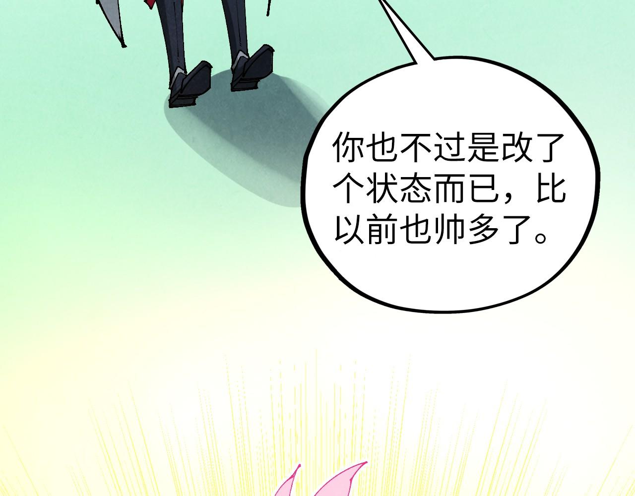 這一世我要當至尊 - 第464話 第九層？(2/4) - 8