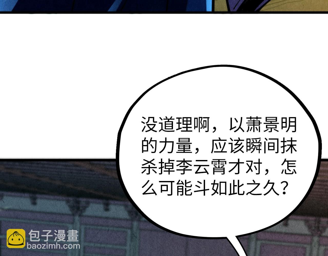 這一世我要當至尊 - 第464話 第九層？(1/4) - 1