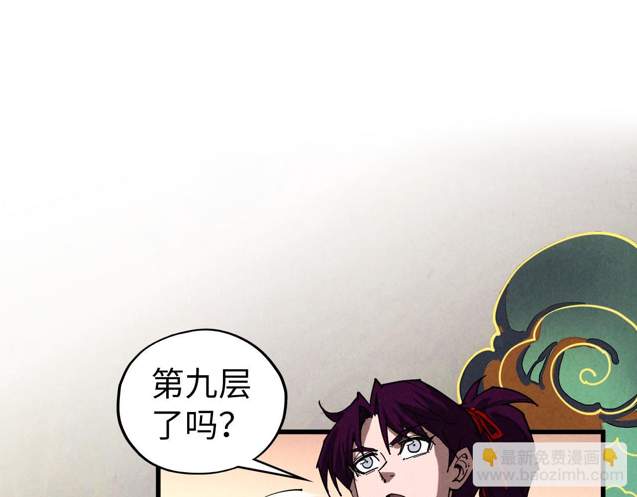 這一世我要當至尊 - 第464話 第九層？(2/4) - 4