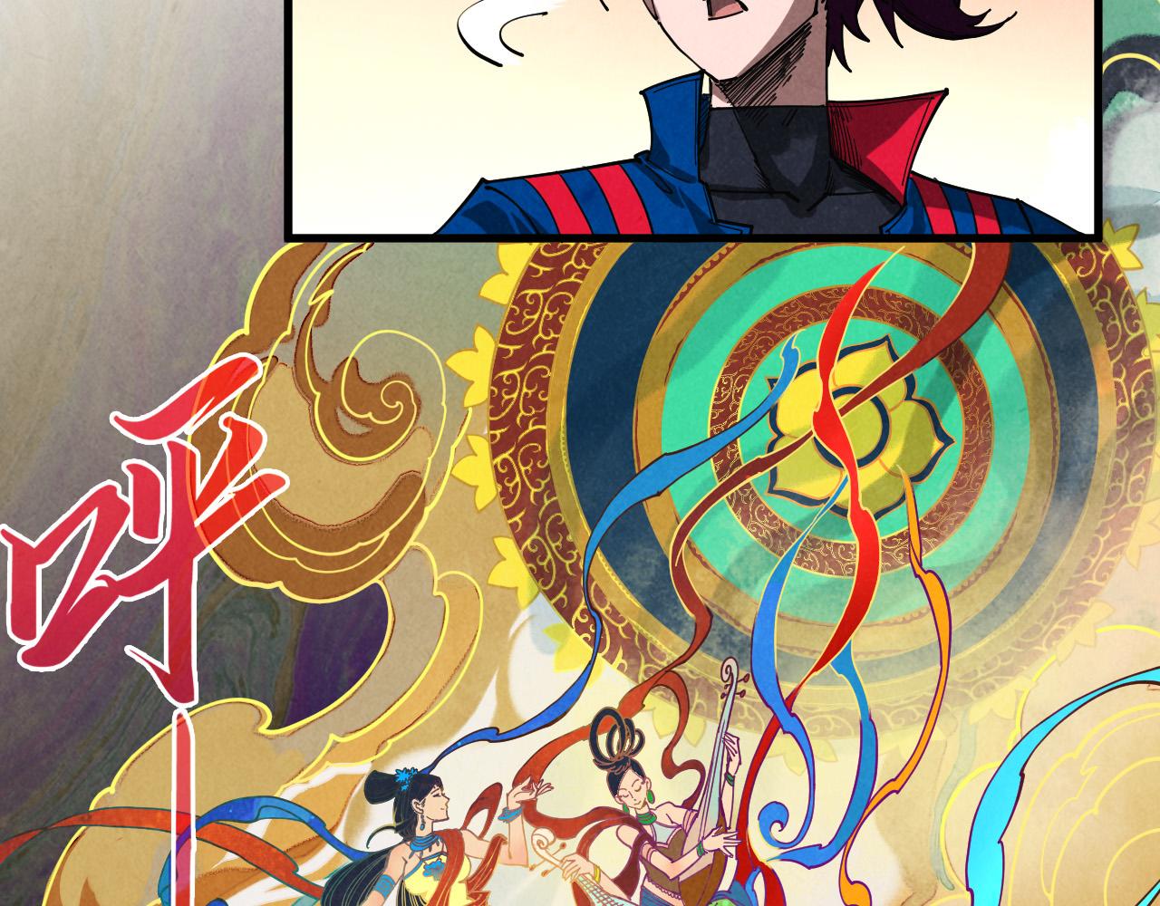 這一世我要當至尊 - 第464話 第九層？(2/4) - 5