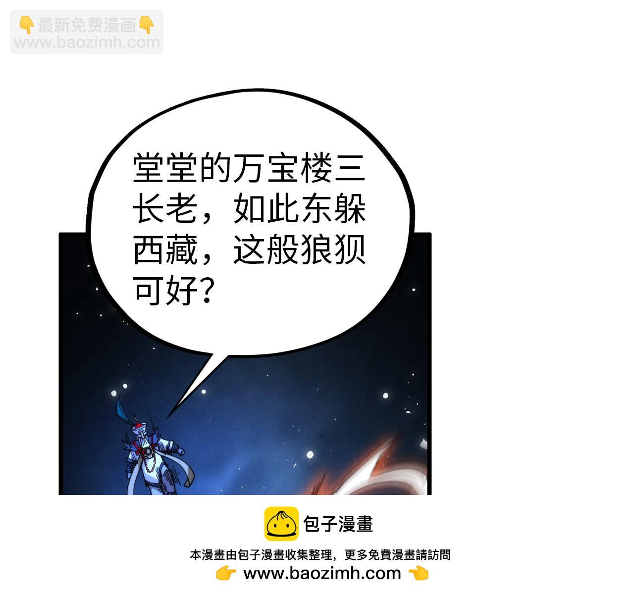 這一世我要當至尊 - 第465話 宇文博求救(2/4) - 6