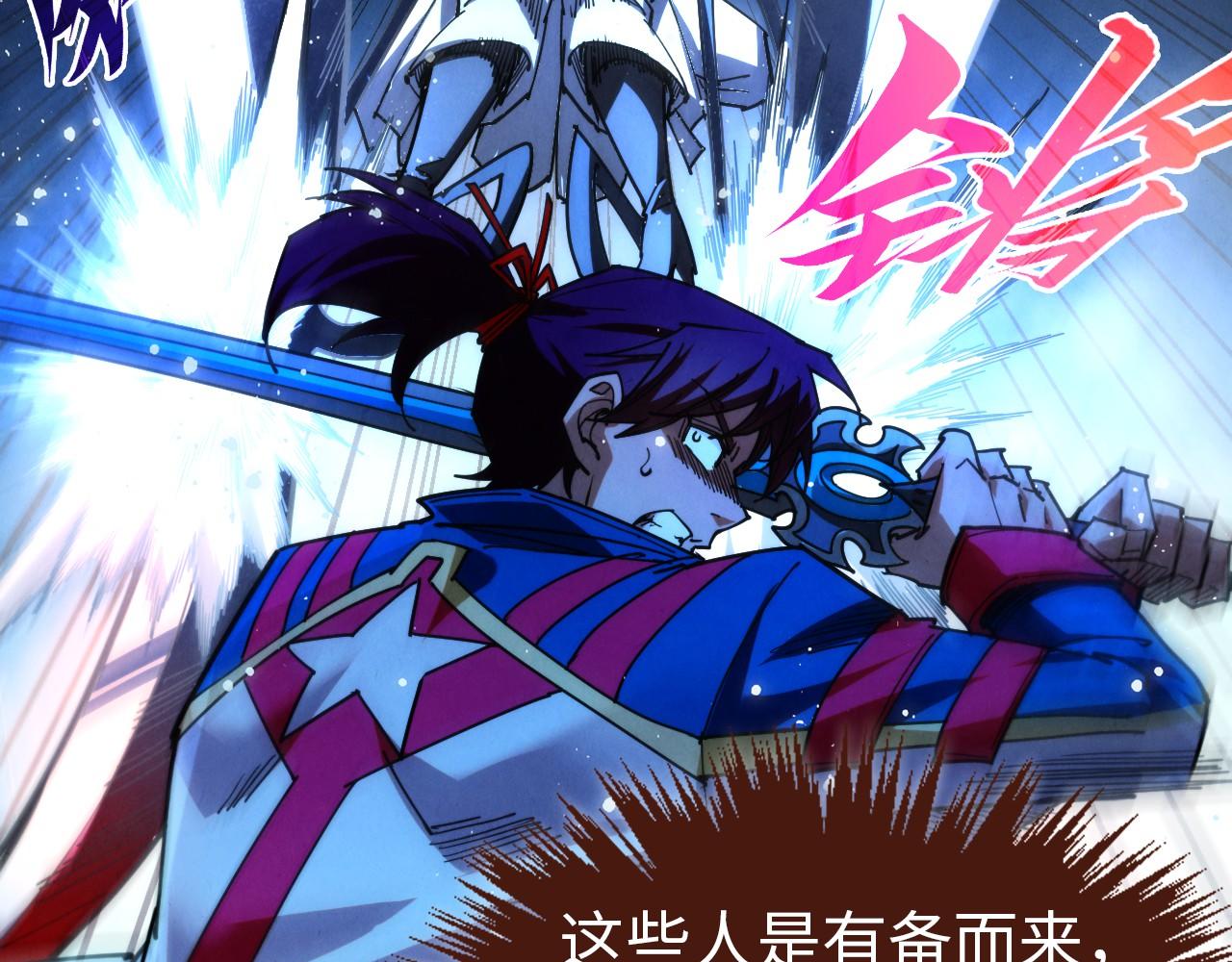 這一世我要當至尊 - 第465話 宇文博求救(3/4) - 4