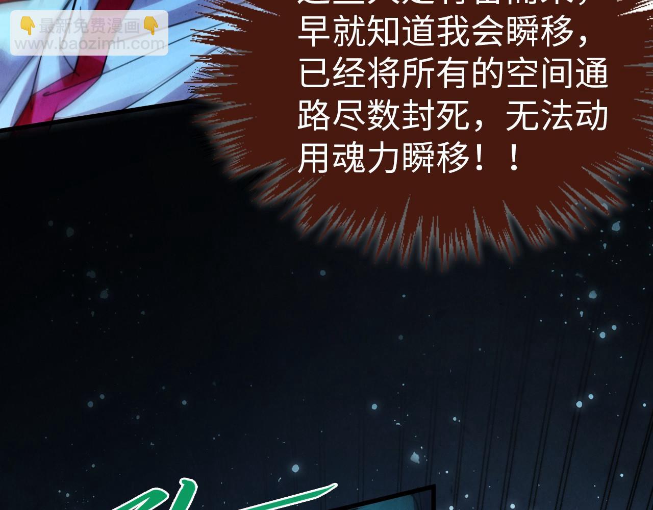 這一世我要當至尊 - 第465話 宇文博求救(3/4) - 5