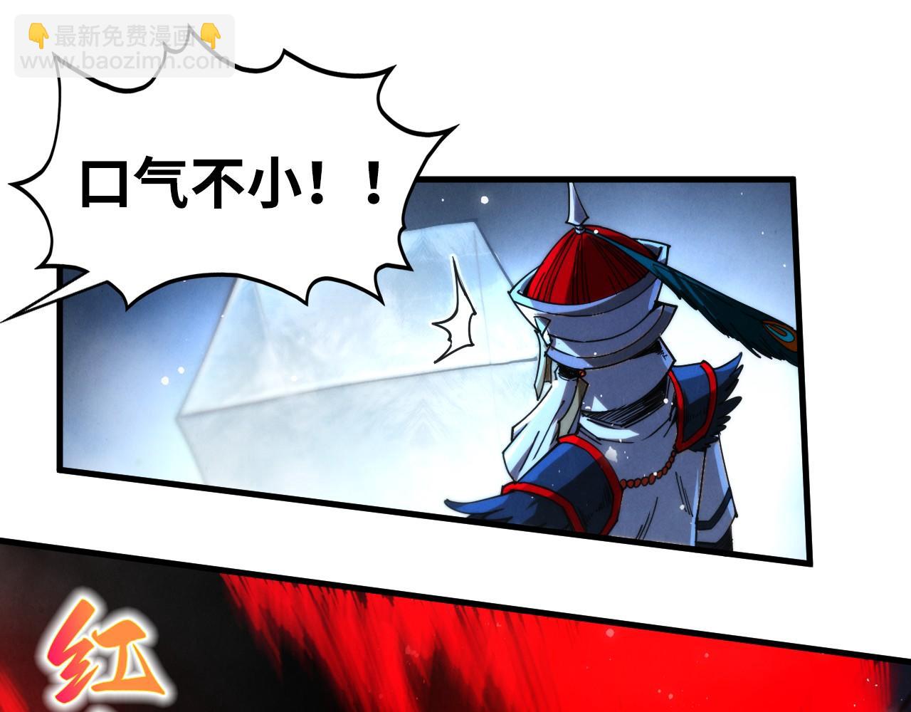 這一世我要當至尊 - 第465話 宇文博求救(3/4) - 2