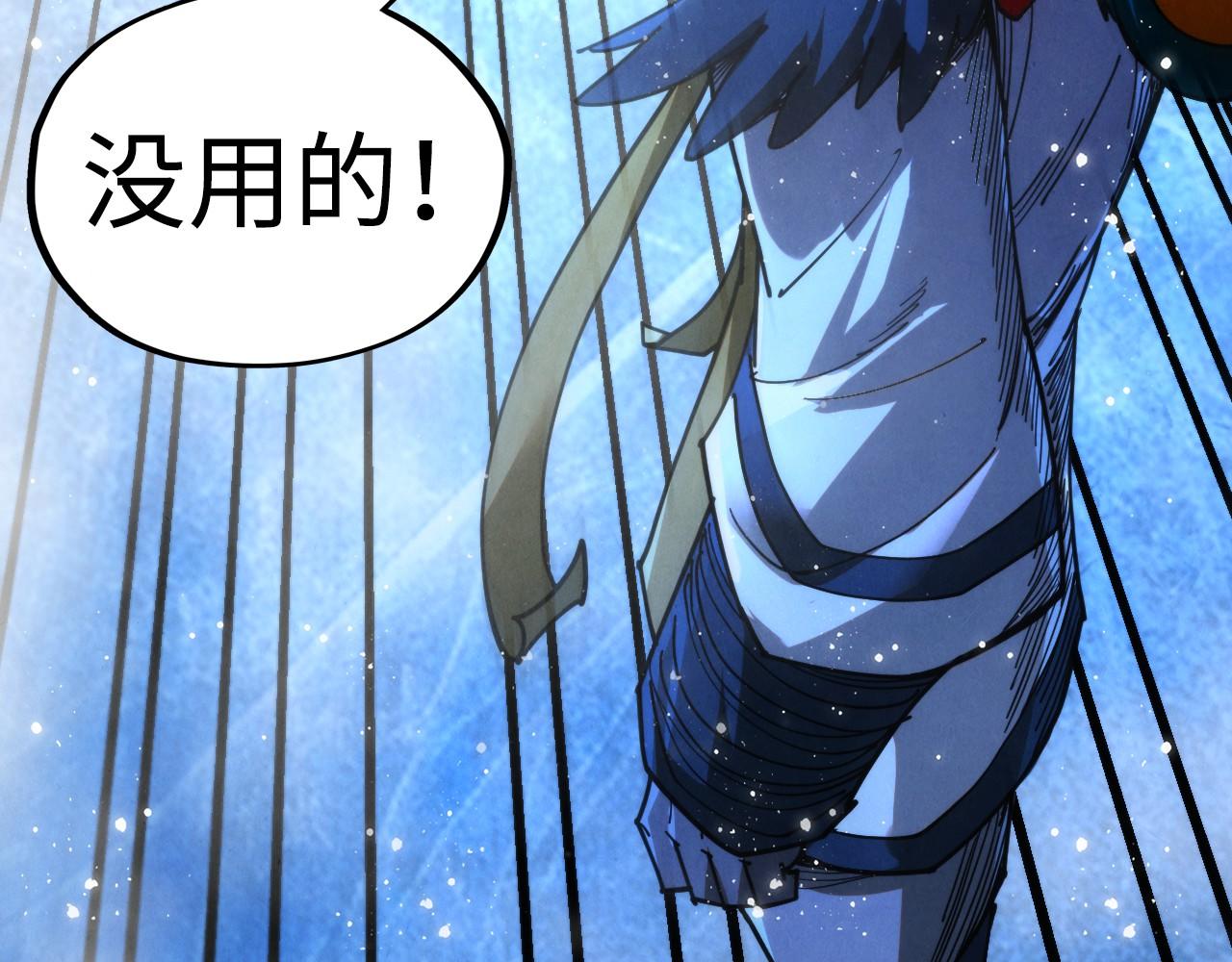 這一世我要當至尊 - 第465話 宇文博求救(3/4) - 6