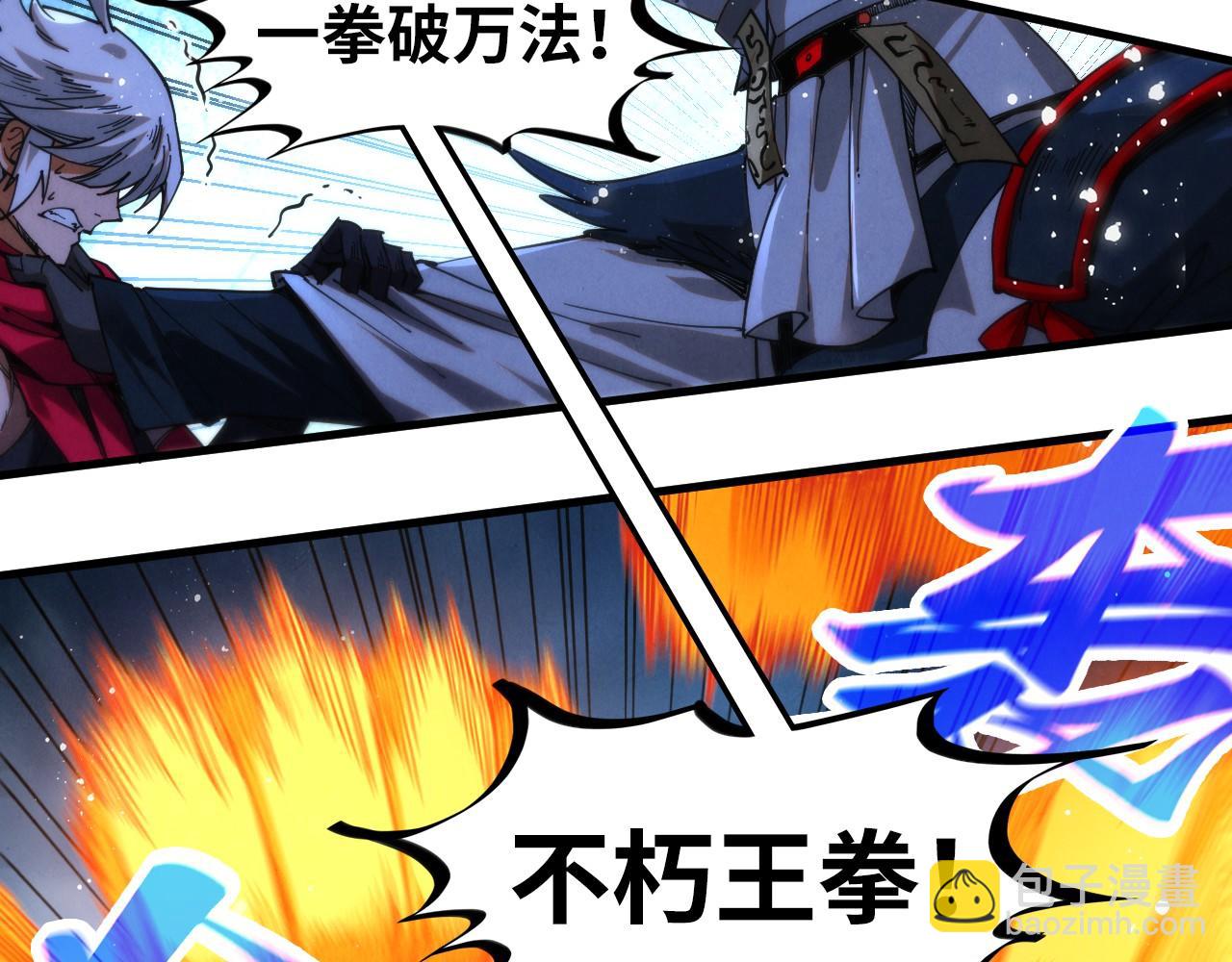 這一世我要當至尊 - 第465話 宇文博求救(3/4) - 4