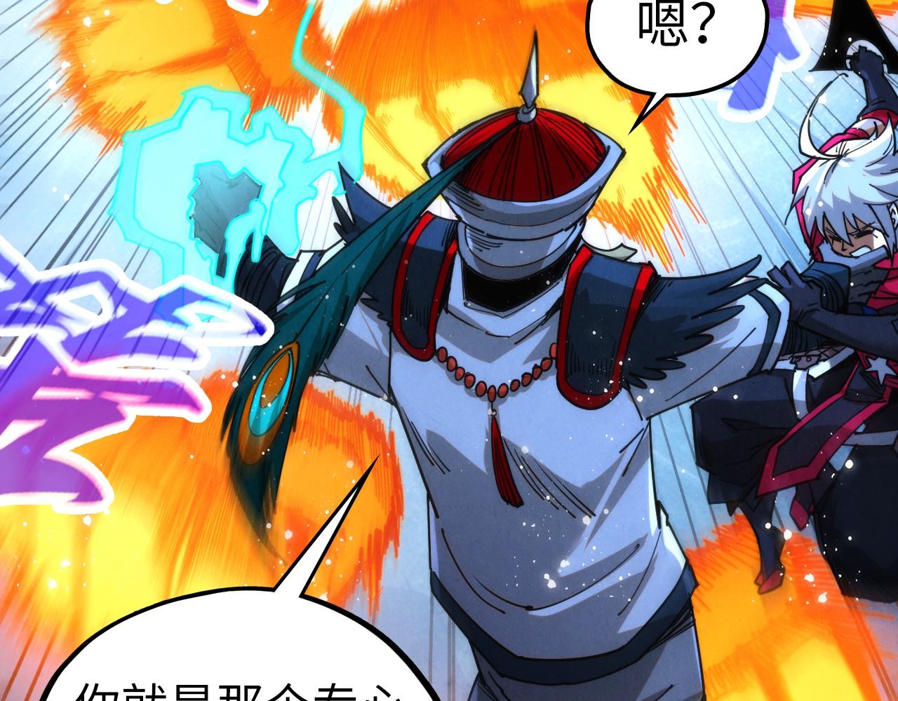 這一世我要當至尊 - 第465話 宇文博求救(3/4) - 6