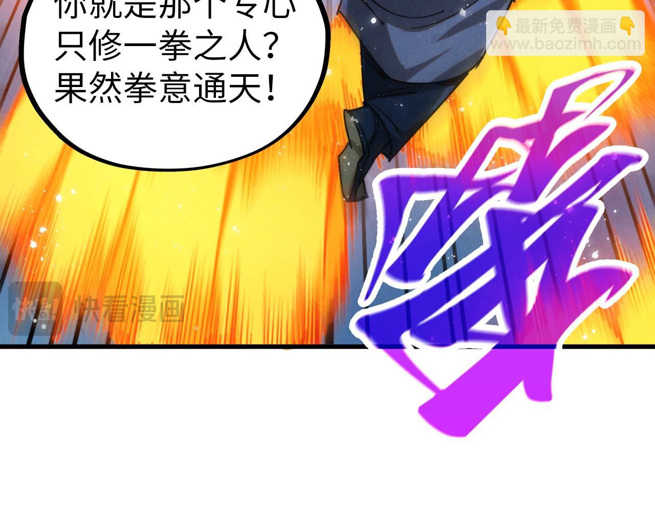 這一世我要當至尊 - 第465話 宇文博求救(3/4) - 7