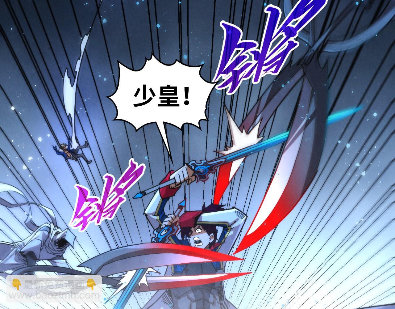 這一世我要當至尊 - 第465話 宇文博求救(3/4) - 5