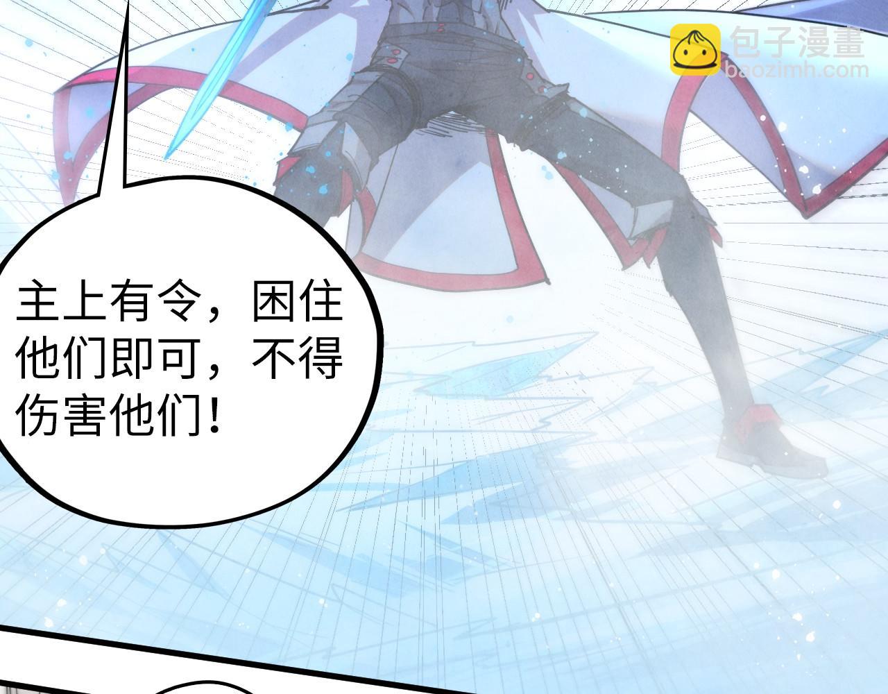 這一世我要當至尊 - 第465話 宇文博求救(3/4) - 6