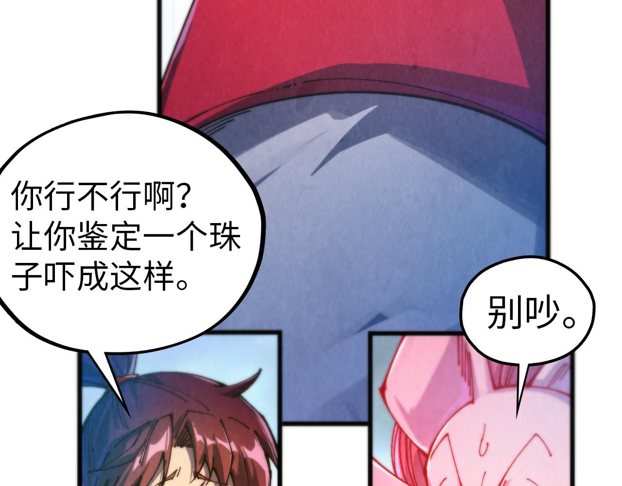 這一世我要當至尊 - 第465話 宇文博求救(1/4) - 6