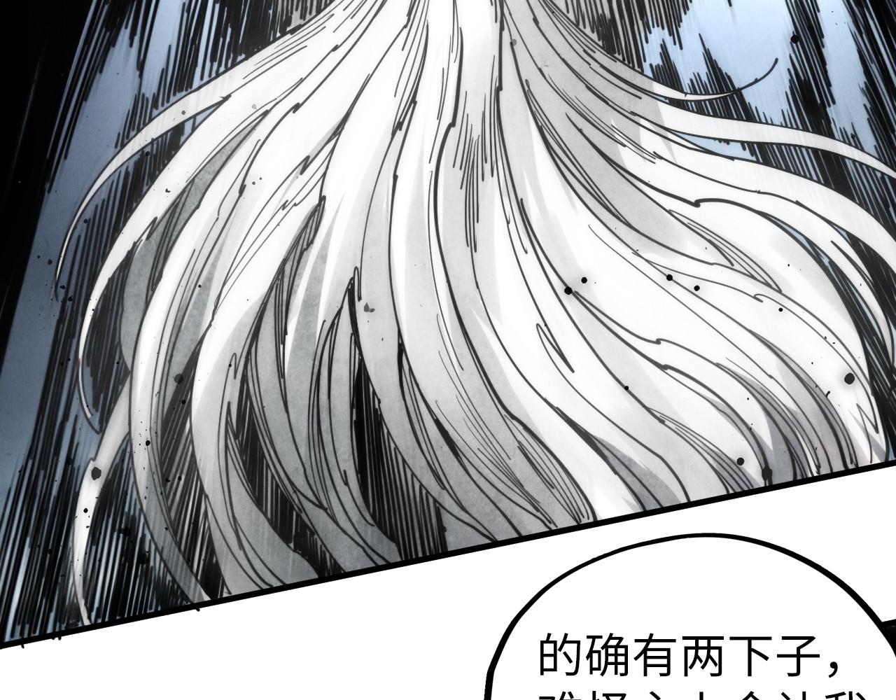 這一世我要當至尊 - 第465話 宇文博求救(3/4) - 4