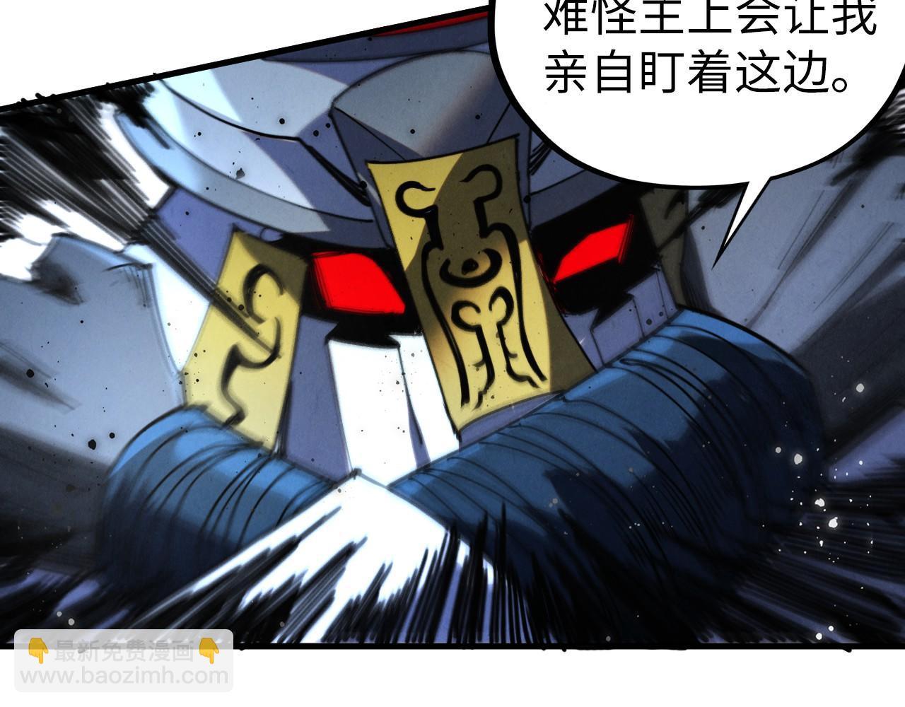 這一世我要當至尊 - 第465話 宇文博求救(3/4) - 5