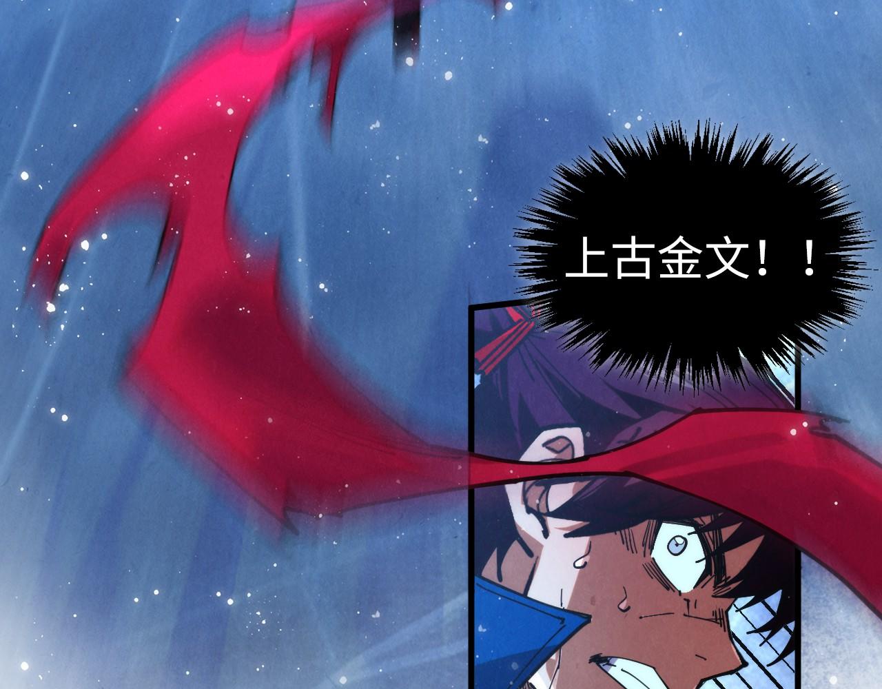 這一世我要當至尊 - 第465話 宇文博求救(3/4) - 3