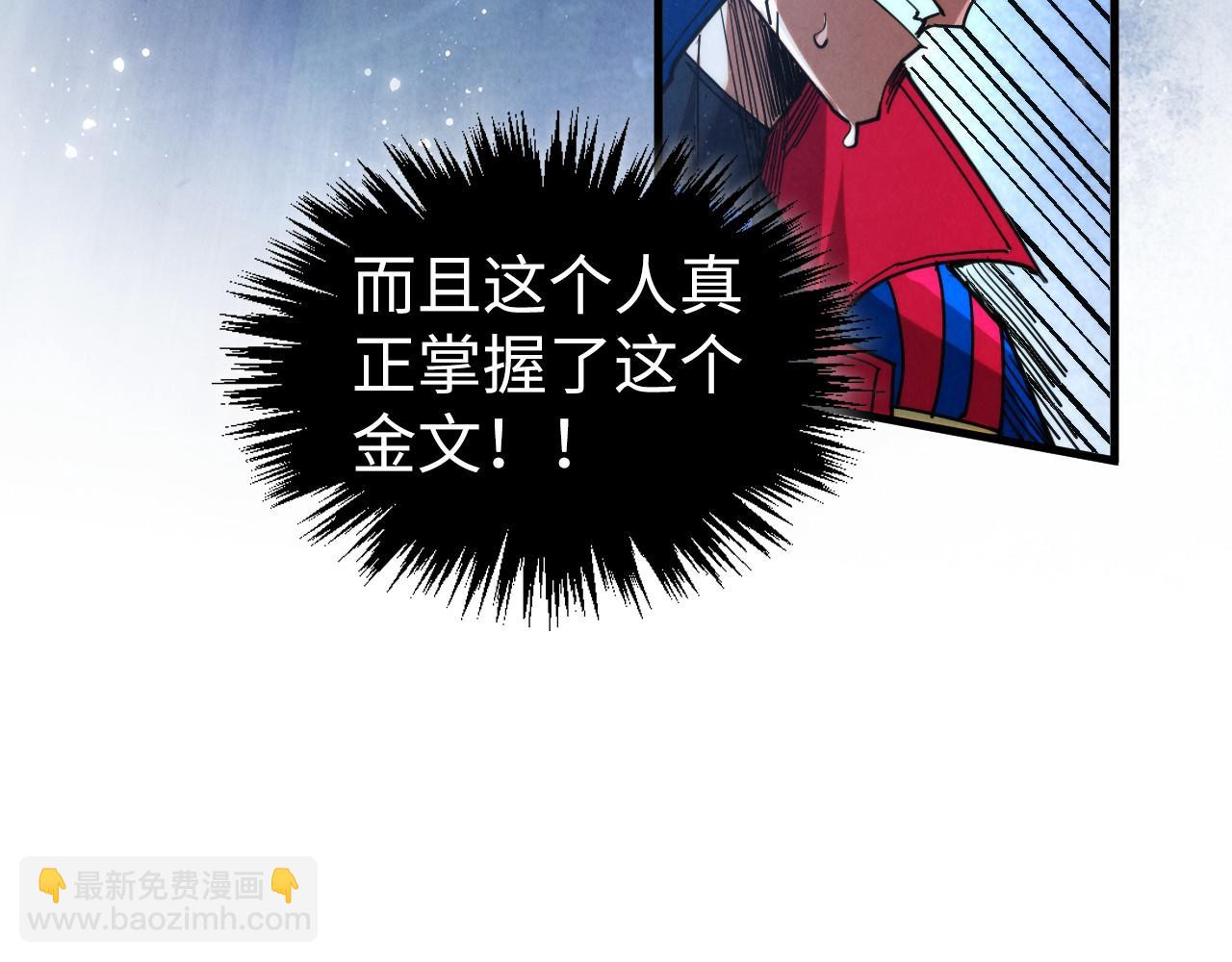 這一世我要當至尊 - 第465話 宇文博求救(3/4) - 4