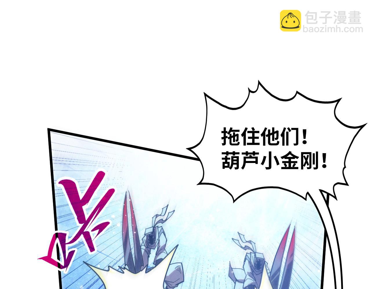 這一世我要當至尊 - 第465話 宇文博求救(3/4) - 5