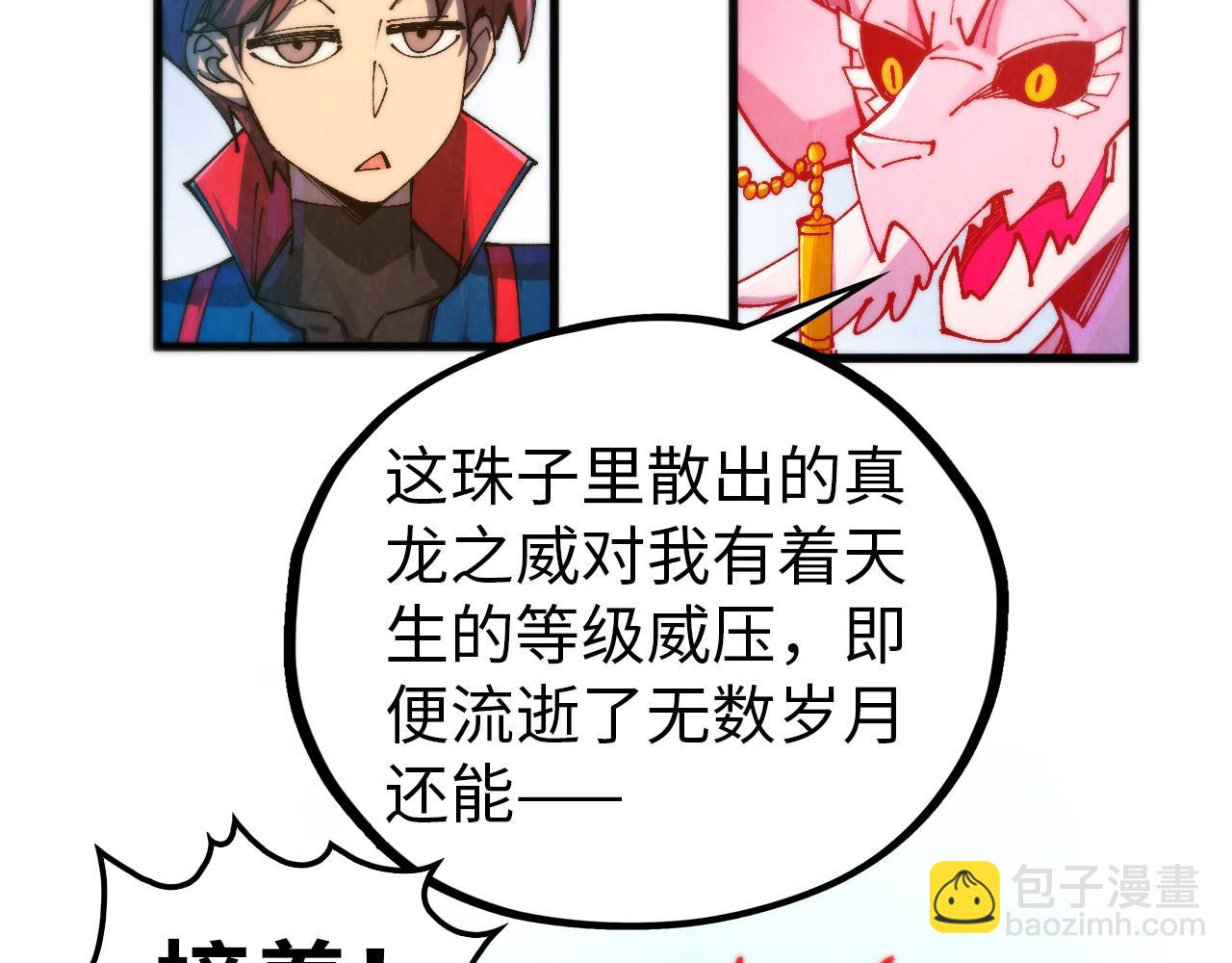 這一世我要當至尊 - 第465話 宇文博求救(1/4) - 7